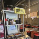 남도뽀글이 이미지