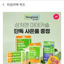 솔메디테크 네이버블로그