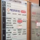 의료법인해정의료재단 해정의원 이미지