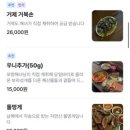 사시사철식당 | [대전 봉명동] 사시사철 | 생새우&amp;우니 제철 해산물 맛집