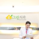 미그린치과교정과치과의원 이미지