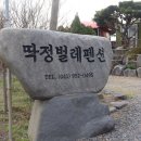 딱정벌레펜션 이미지