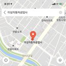 미성자동차공업사 이미지