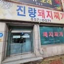 진량119안전센터 이미지