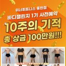 위너휘트니스 이미지