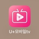유플레이 이미지
