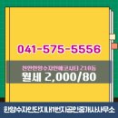부동산1번지공인중개사사무소 | 천안시 동남구 풍세면 부동산 한양수자인단지내1번지공인중개사사무소 천안한양수자인에코시티 210...