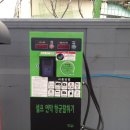 사과나무주유소 이미지