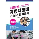 예스자동차정비 이미지