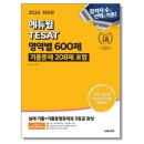 [6개 은행 필기 합격] 은행 필기 후기