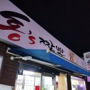 { 짜장면 4500원!! 대전 중국집 갈마동 밥 무한리필 맛집 } #홍스짬뽕