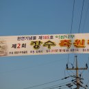 신천리마을회 이미지