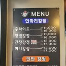 가온가마솥닭강정 이미지