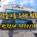 지산동 주민센터 3층 네이버블로그