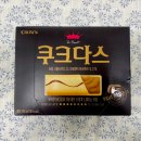 용진건강원 | [편의점 리뷰] 달달한 간식이 생각날 때! 쿠크다스 폴바셋, 제로 초콜릿칩 쿠키&후르츠 젤리