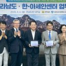 남도무역