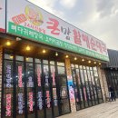 큰맘원조할매순대국 | [충남] 보령 큰맘할매순대국 / 대천해수욕장 근처 뜨끈한 국밥맛집 연중무휴 24시운영