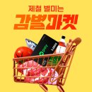 대상마켓