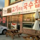 불땡