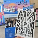 삼각산로 | 서울8월공연 2025 여름 행사 아르코 썸 페스타! 무료관람 대한민국대학국악제 후기