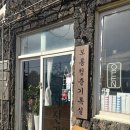 보통청춘기록실 - 제주시 일주서로 5867 | 제주도 사진관 : 보통청춘기록실 청춘사진관/ 소중한 사람과 좋은 추억을 남길 수 있는 사진관 리뷰