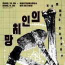 브리꼴라쥬 경북신문
