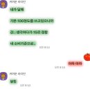 씨유(CU)거제홈타운점 | 망청이? 그 사람이 바로 너에요