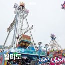 월미도 놀거리 테마파크 마이랜드 놀이공원 공영주차장 바다