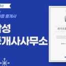 오창삼성부동산공인중개사사무소 이미지