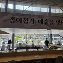(사)한국종이접기협회