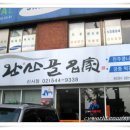 궁중명가 이미지
