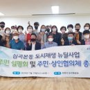 심곡본동 도시재생 뉴딜사업 이미지