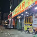 가마치통닭밀양