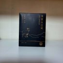 정단농장 | 금정단 골품 흑염소진액으로 환절기 감기없는 솔직후기