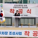 신도초등학교 이미지