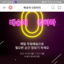 홈플러스몰 무료배송쿠폰(~10.11) 이미지