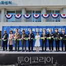 구좌의원 투어코리아