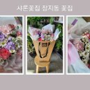 경기광주꽃집 장지동 꽃집 분갈이 샤론꽃집 솔직후기