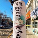 학림만두국수 이미지