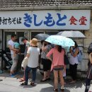 여주-0980 | [3박4일 오키나와 가족여행] 오키나와 소바 / 키시모토 식당 /사와노야 모토부점