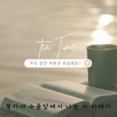 수품당 이미지