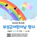 어린이 금융교실B 이미지