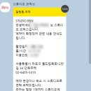 o-14 | W_14-1_랜탈스튜디오_스튜디오 브릭스(예약후기, 예약O)_예약방법, 꿀팁, 비용 등