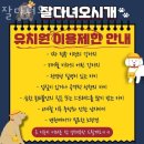 잘다녀오시개 이미지