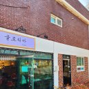 용성미산숲 이미지