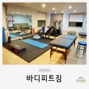 바디피트짐 이미지