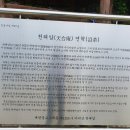 제51차 곡성 천태암 이미지