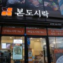 본도시락 삼산점 네이버블로그