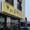 함덕 닭해장국 이미지