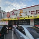 홍도축산 이미지